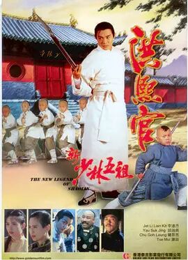 《阿婴王祖贤》海报